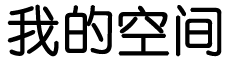 洞头县娱乐网